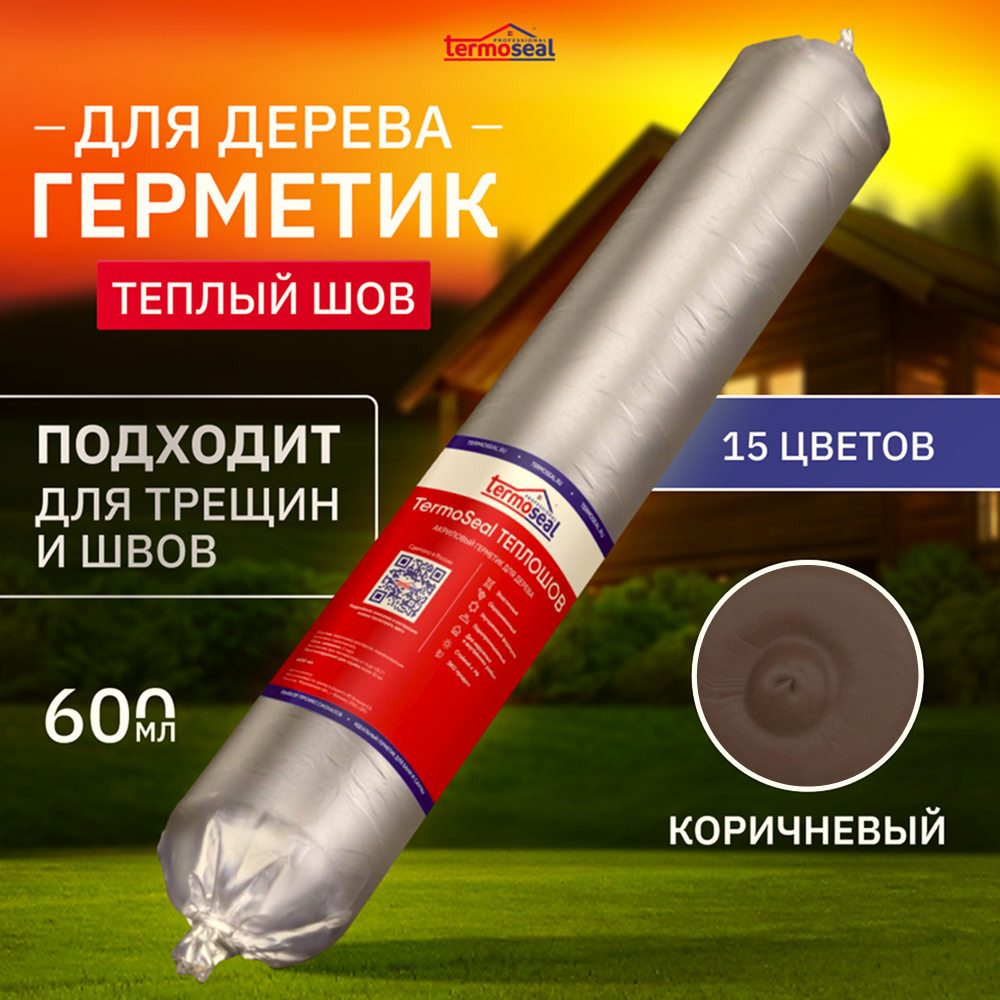 TermoSeal тёплый шов, цвет Коричневый, акриловый герметик для дерева, 600 мл