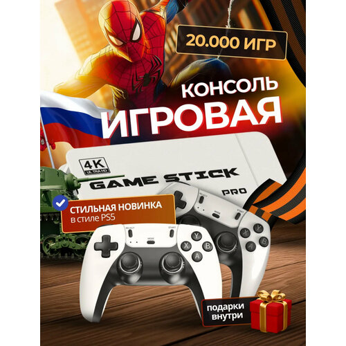 Игровая приставка для телевизора Game Stick M15 портативная слоты для карт 4КСега джуниор плейстейшен 2200₽