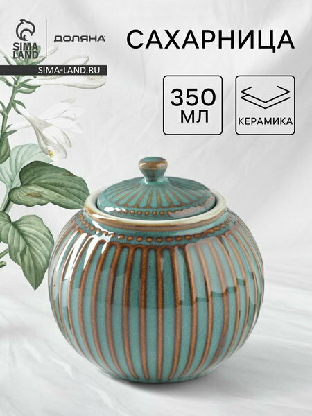 Сахарница "Винтаж", 350 мл, керамика, синяя, цвет: синий, тематика: узоры