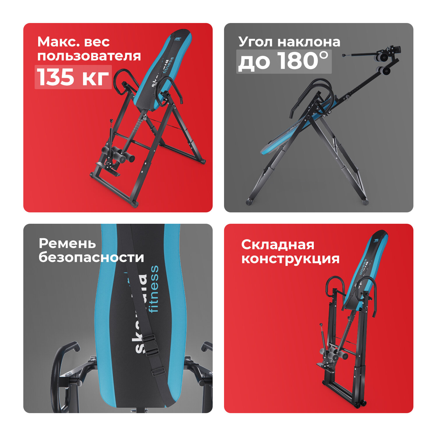 Инверсионный стол DFC Skandia складной IT003A — фото 1