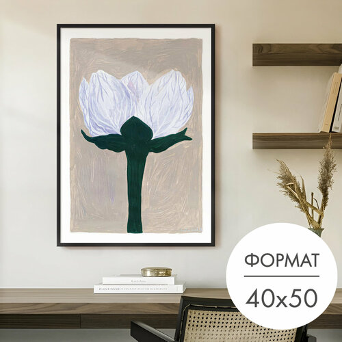 Постер "белый цветок мазками" 40x50 без рамки на стену для интерьера 28 Kartin