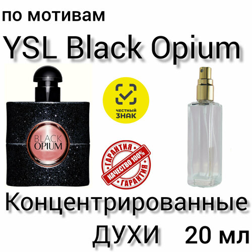 Духи по мотивам 