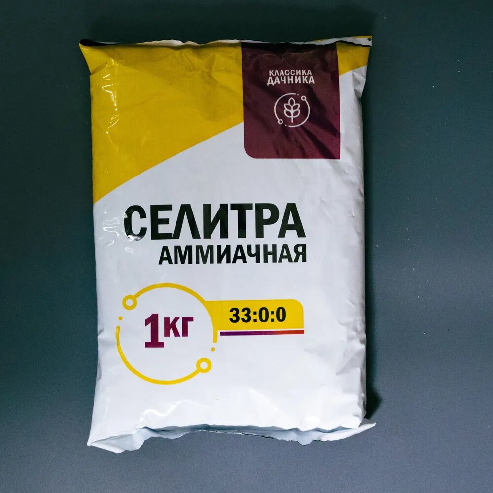Изображение Удобрение Классика дачника Селитра Аммиачная, 1 кг, с микроэлементами
