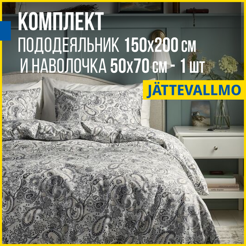 Пододеяльник 15 спальный наволочка поплин Antonio Orso йэттеваллмо 150x20050x70 серо-бежевый 2200₽