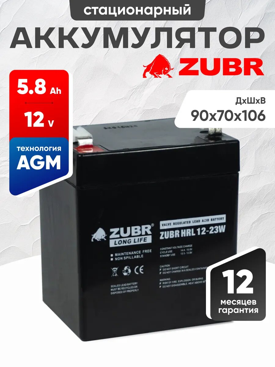 Аккумулятор ибп 12v 5,8Ah AGM F2 для детской машины, эхолота