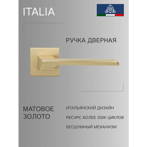 Дверная ручка PDP Italia 206.07 Матовое золото