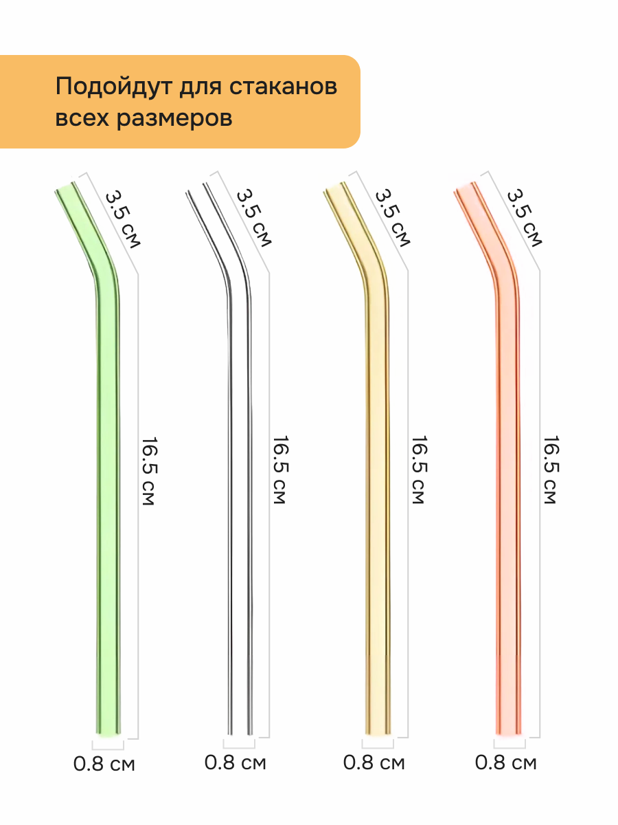 Набор из 4 многоразовых разноцветных трубочек для напитков с ершиком — фото 1