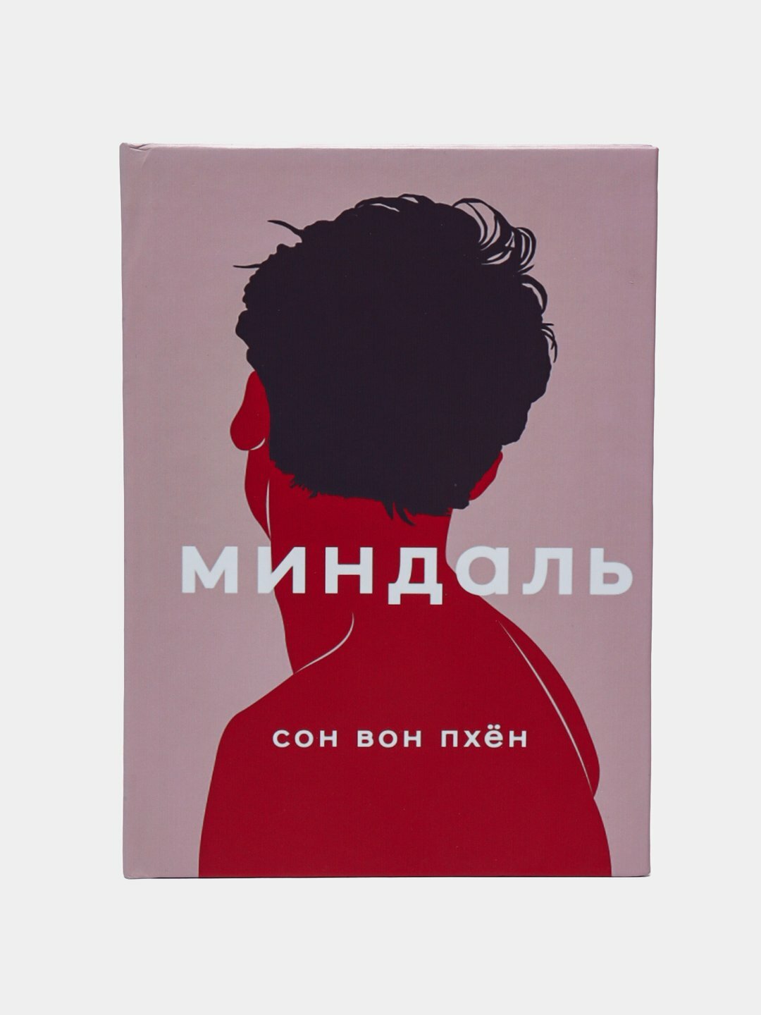 Миндаль. Сон Вон Пхён — фото 1
