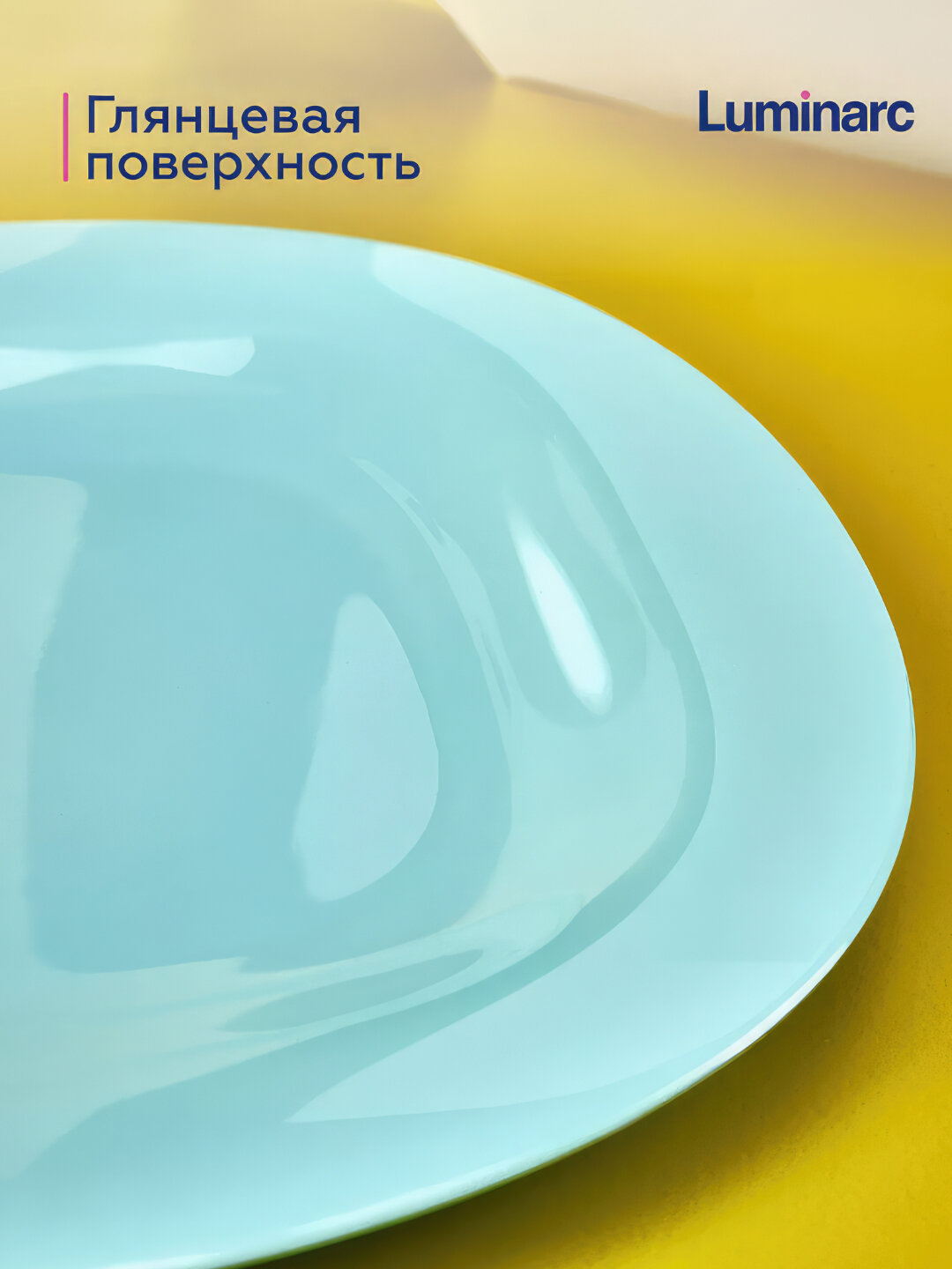 Тарелки обеденные Luminarc Carine Light Turquoise, 27 см, 6 штук — фото 1