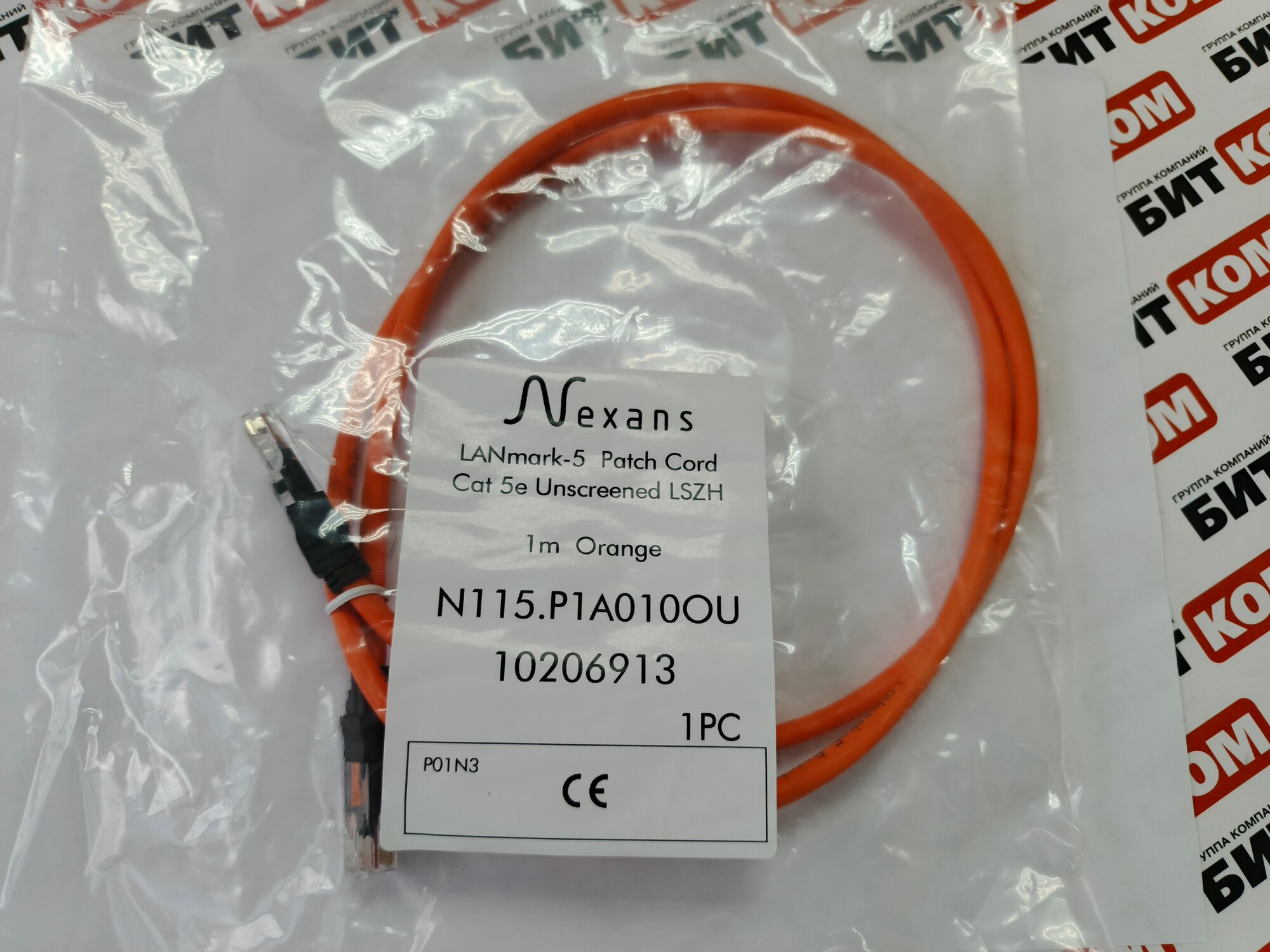 Шнур коммутационный LANmark-5, кат. 5е, RJ45/RJ45, d 5,5 1м, LSZH, оранж, (N115. P1A020OU) Nexans