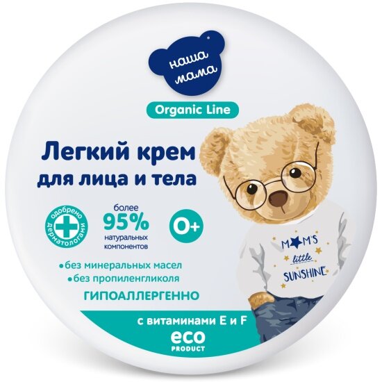 Мягкий крем для лица и тела Наша Мама Organic line  75 мл 