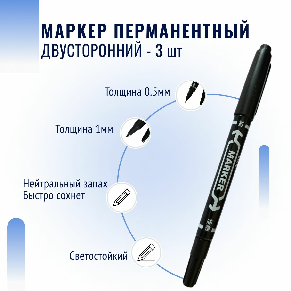 Маркер перманентный черный 3 шт двусторонний 05мм 1мм для строительства чертежей рисования