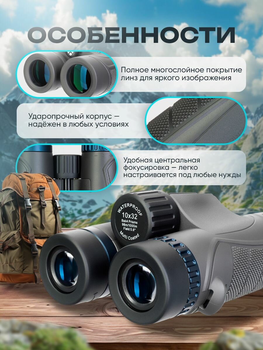 Бинокль Levenhuk Nitro 10x32 Лёгкий, компактный для любой погоды — фото 1