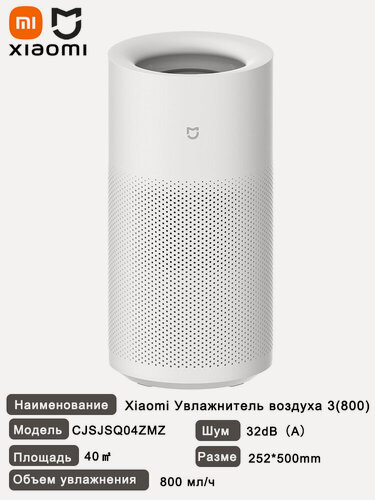 Изображение товара Xiaomi Mijia Mistless Humidifier Увлажнитель воздуха 3 (800) 800mL/h CJSJSQ04ZMZ