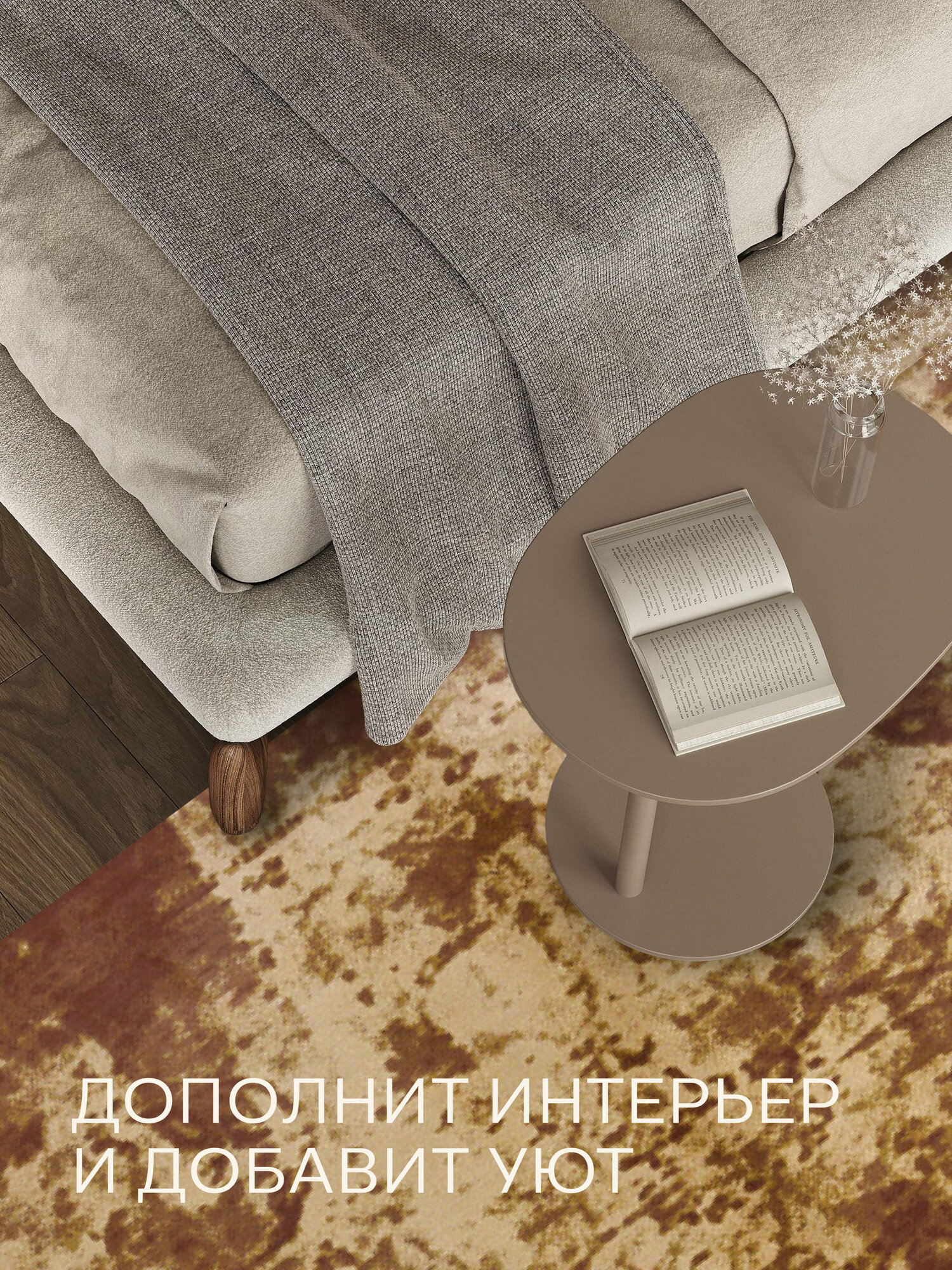 Бельгийский ковер из вискозы для комнаты на пол 230x160 см прямоугольный с ворсом — фото 1