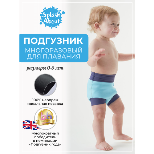 фото Плавки-подгузник многоразовые splash about голубой размер xxl