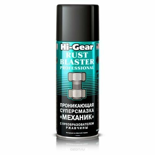 Проникающая суперсмазка механик с преобразователем ржавчины HI-GEAR RUST BLASTER Pro ,312 г Hi-Gear HG5510
