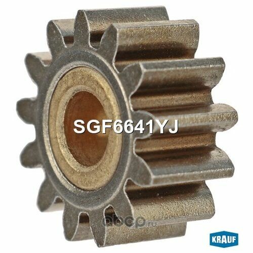 Шестерня редуктора стартера (gear wheel) Krauf SGF6641YJ