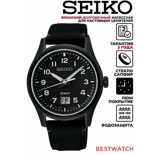 Мужские часы Seiko
