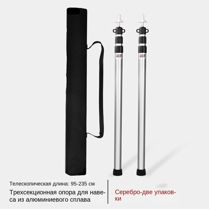 Наружная выдвижная опорная штанга из алюминиевого сплава используемая для регулировки прихожей палатки 23 м