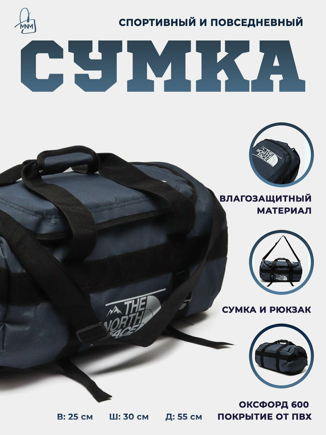 Сумка-рюкзак , 40 л, 30х25х55 см, ручная кладь, темно-синий