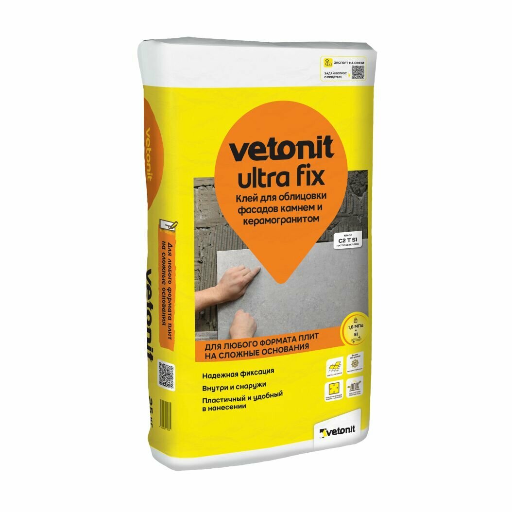 Клей для керамической плитки Vetonit Weber Vetonit Ultra Fix 25 кг для фасада и цоколя