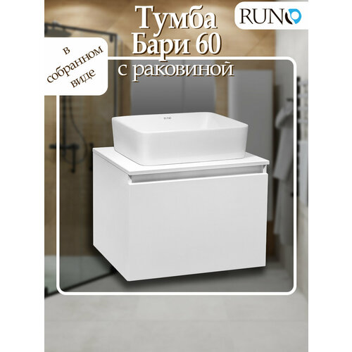фото Тумба с раковиной runo бари 60 белый, с умывальником tre 48