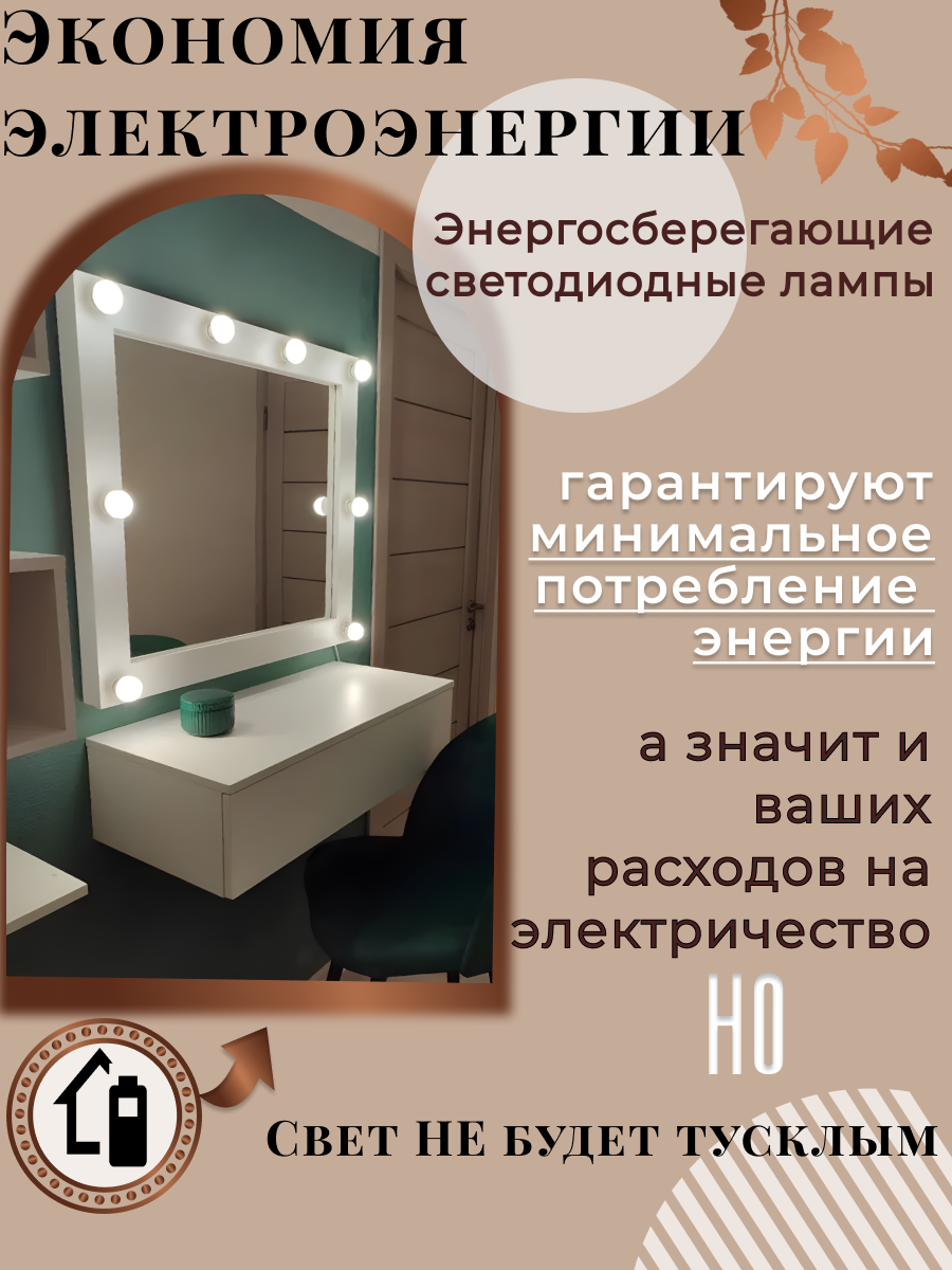 Туалетный столик подвесной с зеркалом, подсветкой, ящиком, 80х35х90 см, белый — фото 1