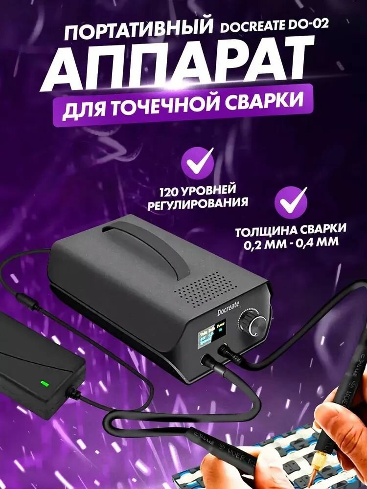 Точечная сварка для аккумуляторов 18650, аппарат для точечной сварки Docreat , емкость конденсатора одноместный 2,7 V3000F