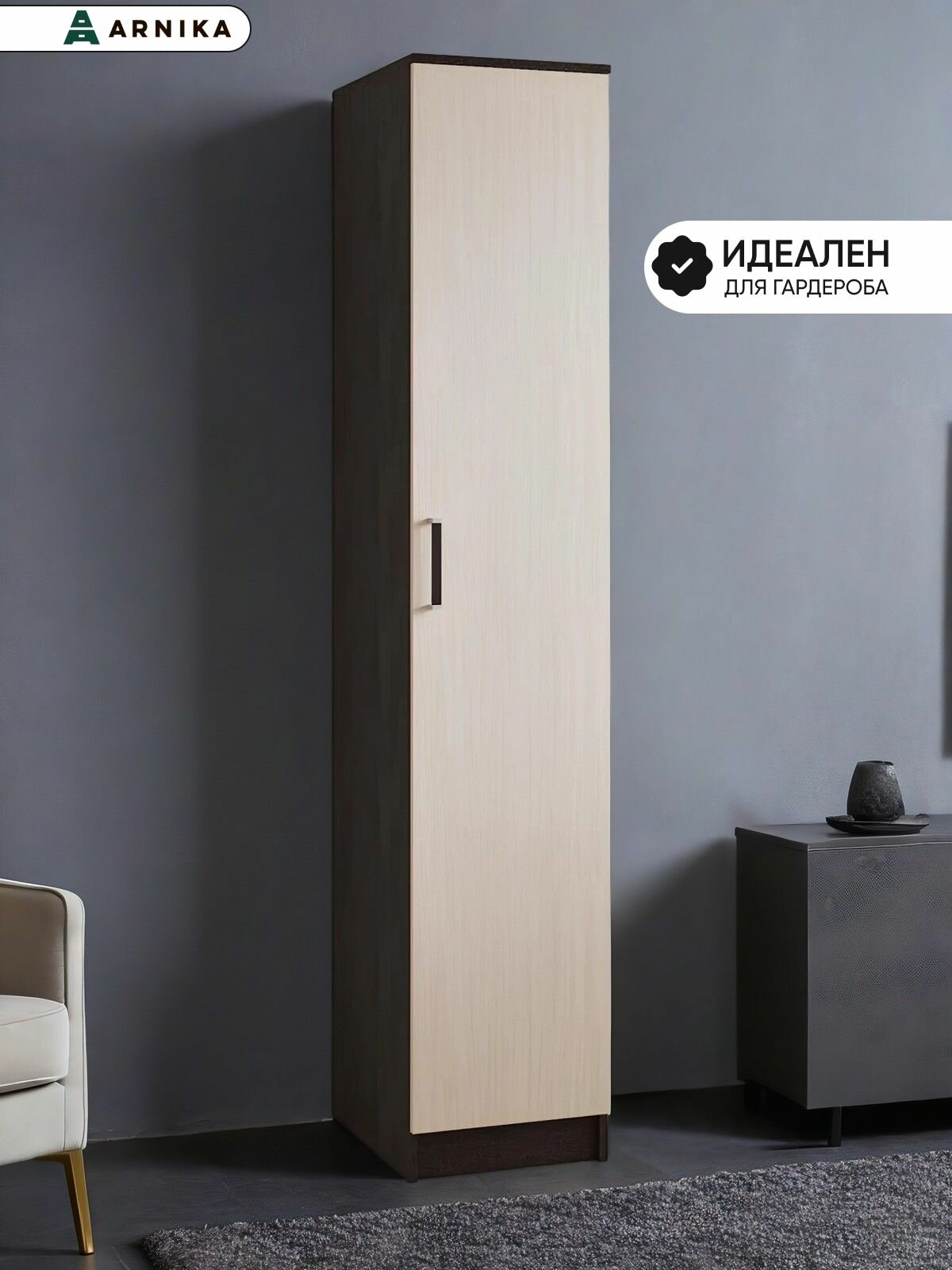 ARNIKA Шкаф пенал с полками Лагуна 40х51х210 см Венге Дуб Сонома