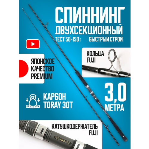 Фидерное удилище с катушкодержателем 3м, удочка для рыбалки, спиннинг