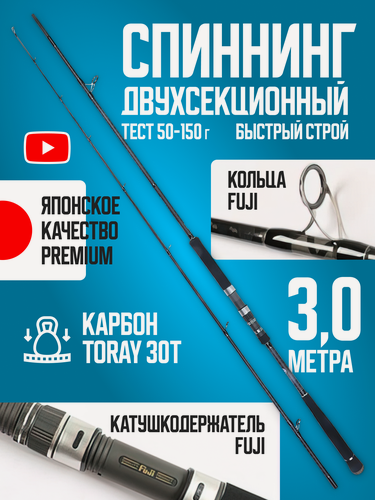 Изображение товара Фидерное удилище с катушкодержателем 3м, удочка для рыбалки, спиннинг