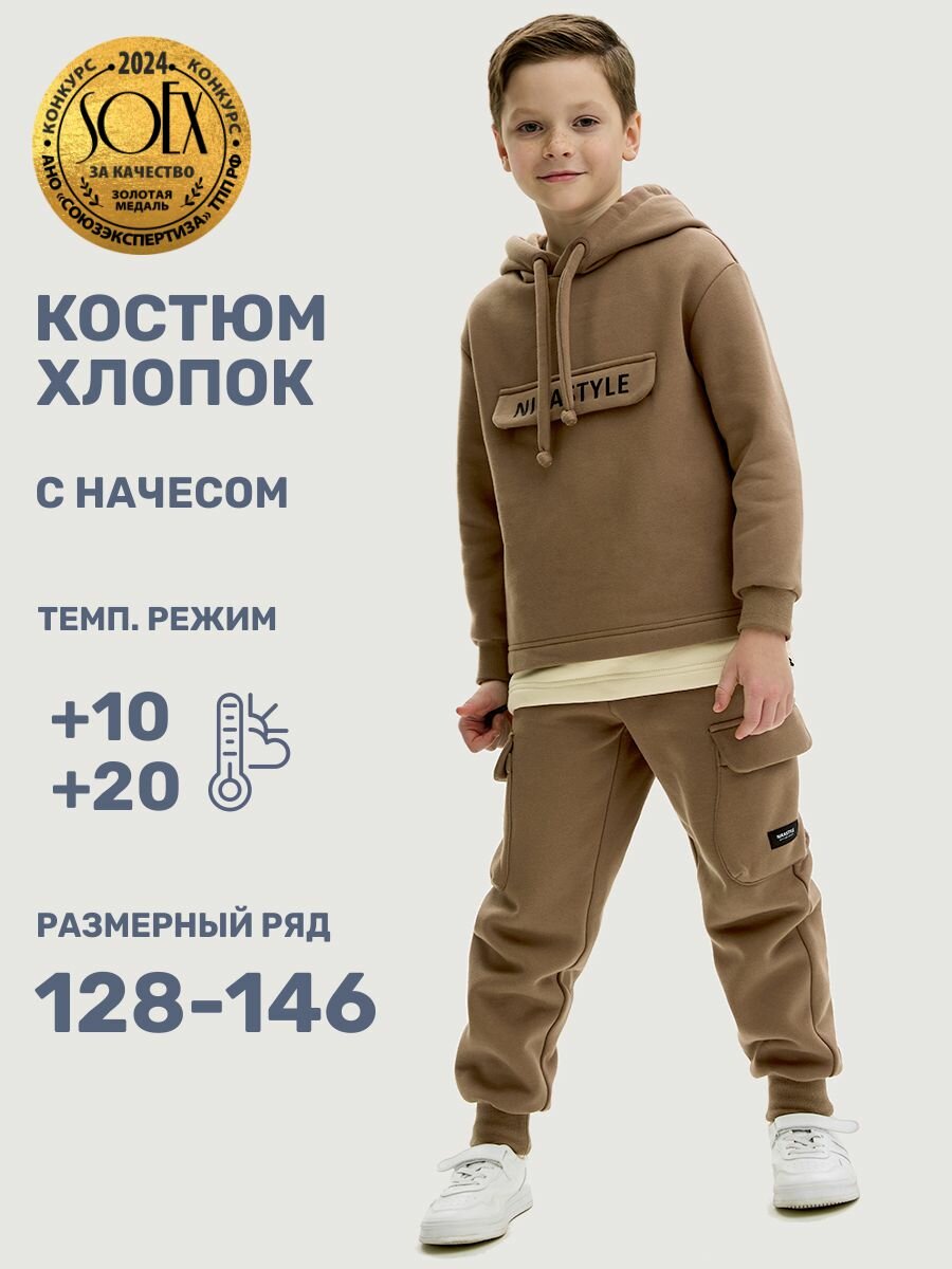 Комплект верхней одежды NIKASTYLE размер 134-68, , мультиколор
