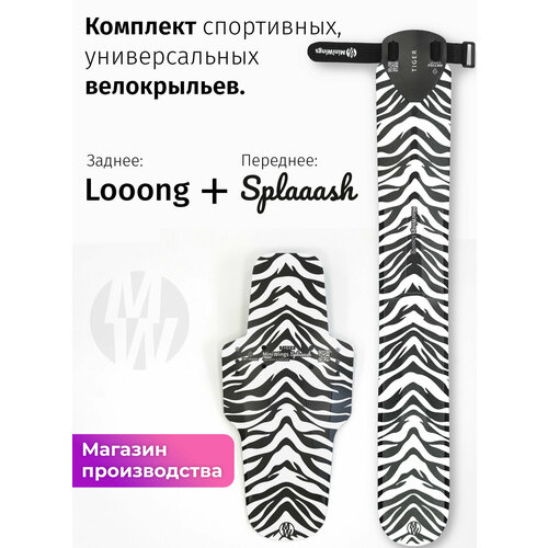 Комплект велосипедных крыльев Looong + Splaaash TIGER