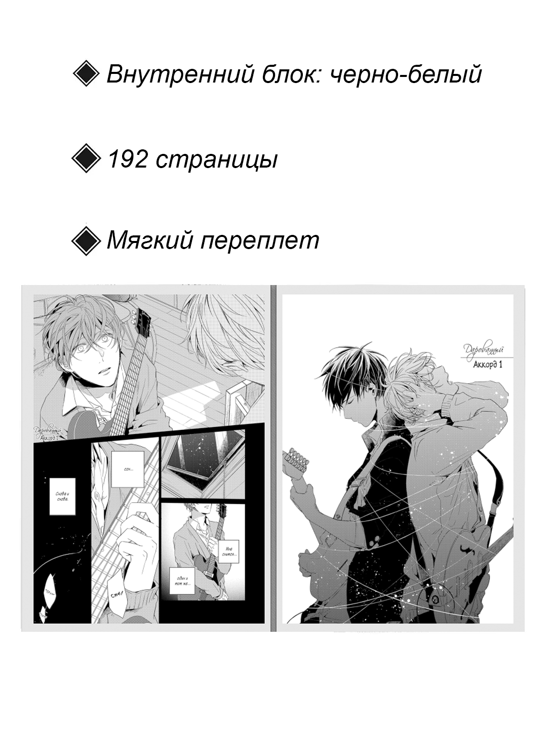 Манга "Дарованный" 1 том , манга, обложка мягкая, , 192 стр, Kizu Natsuki — фото 1