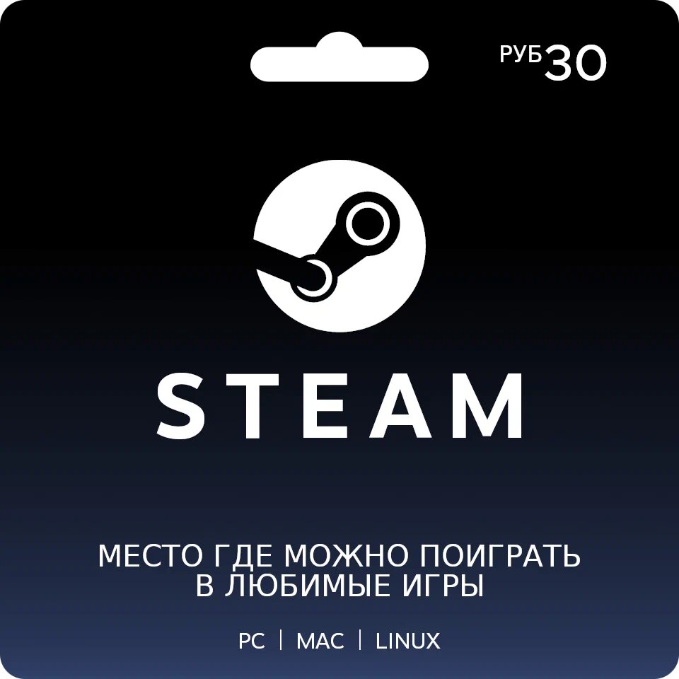 Подарочные карты Steam — купить по низкой цене на Яндекс Маркете