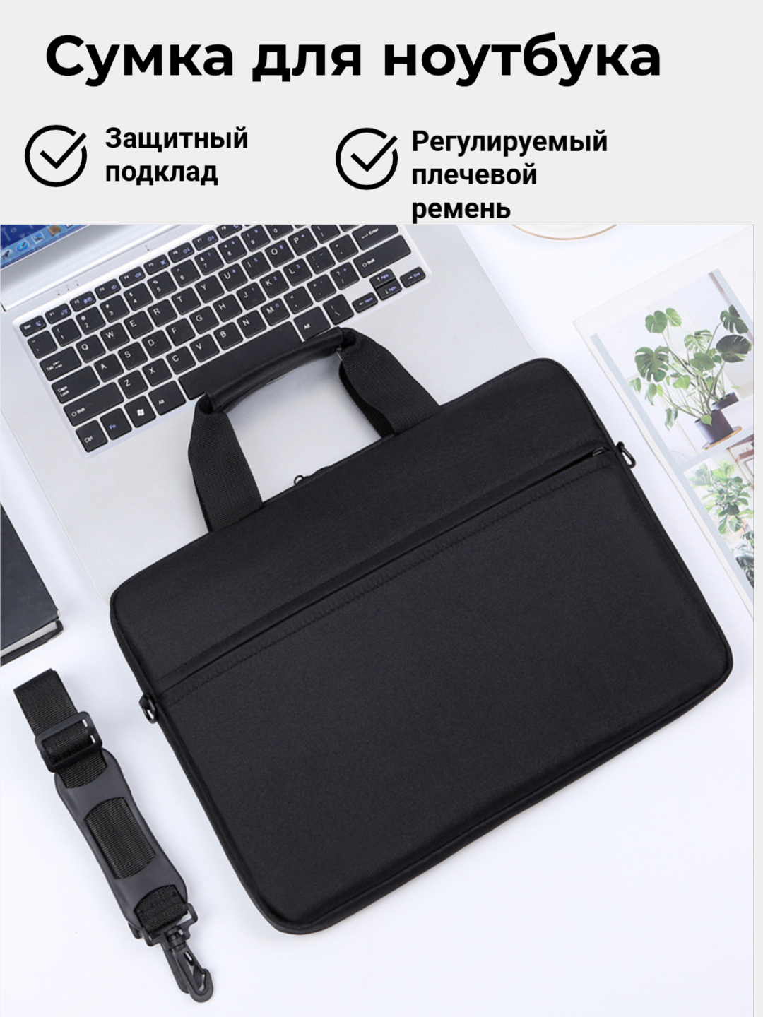 Сумка-портфель для ноутбука, с плечевым ремнем, 15.6", влагостойкая