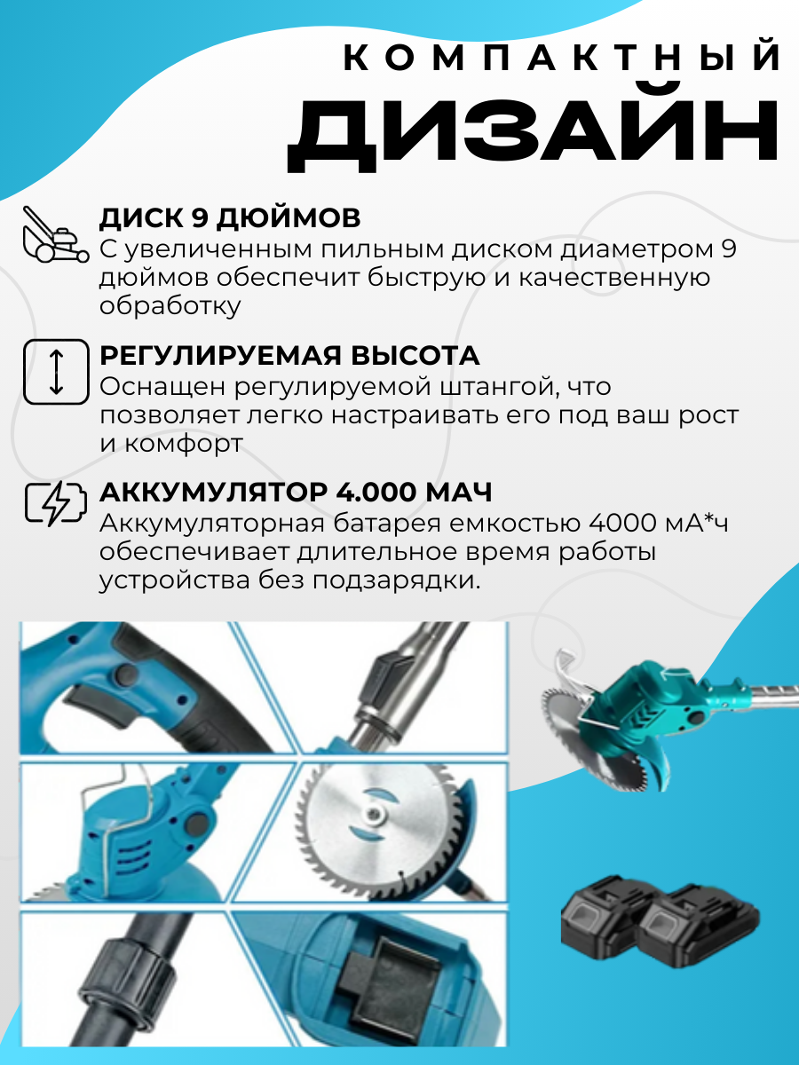Триммер газонокосилка садовый аккумуляторный для травы и газона — фото 1
