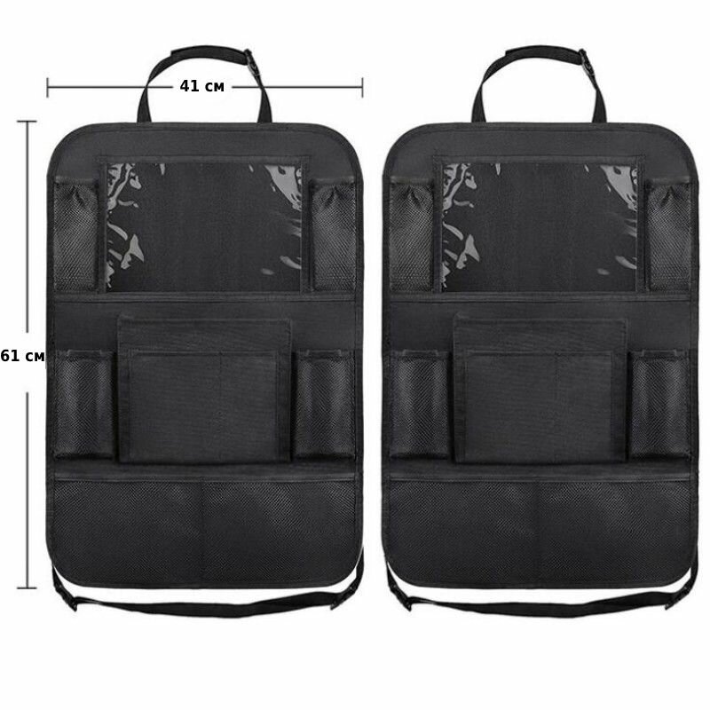 Картинки Органайзер автомобильный на спинку сиденья авто / Защита сиденья от детей