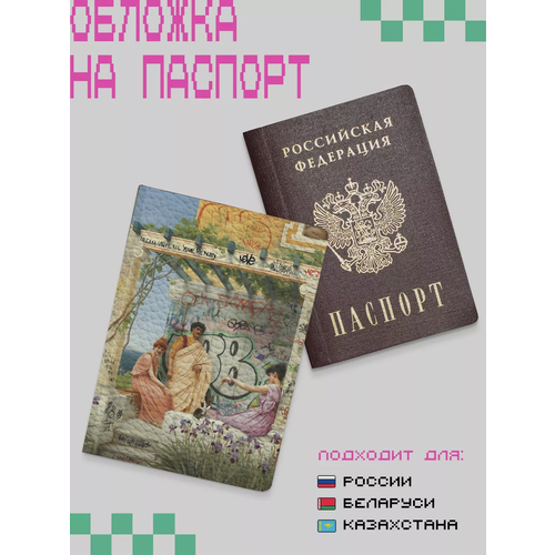 фото Обложка для паспорта zekeks, зеленый, голубой, бежевый