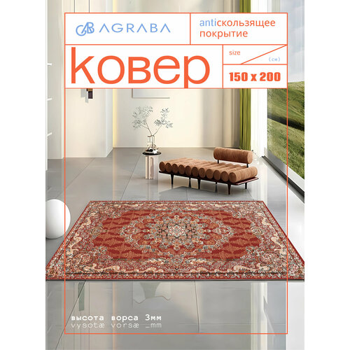 фото Ковер на пол/ ковер 150х200/ ковер напольный ворсовой/ палас для уюта в детскую, гостиную royaltaft