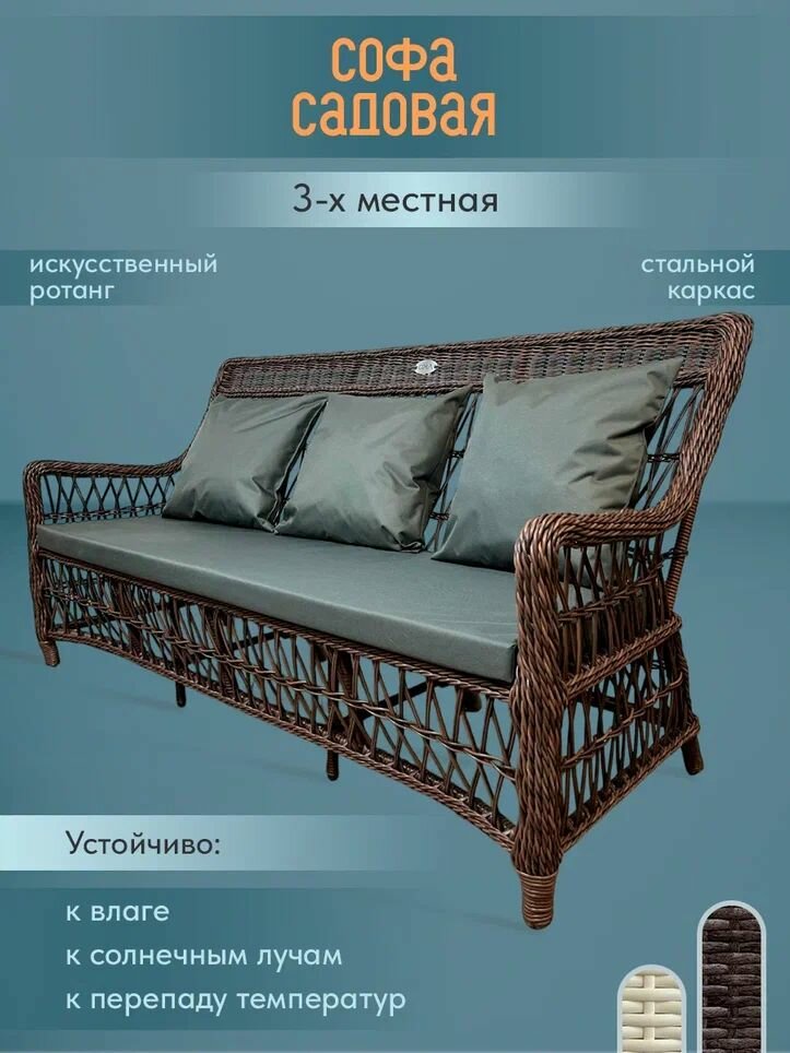 Софа 3-х местная Легенда сталь, темно-коричневый