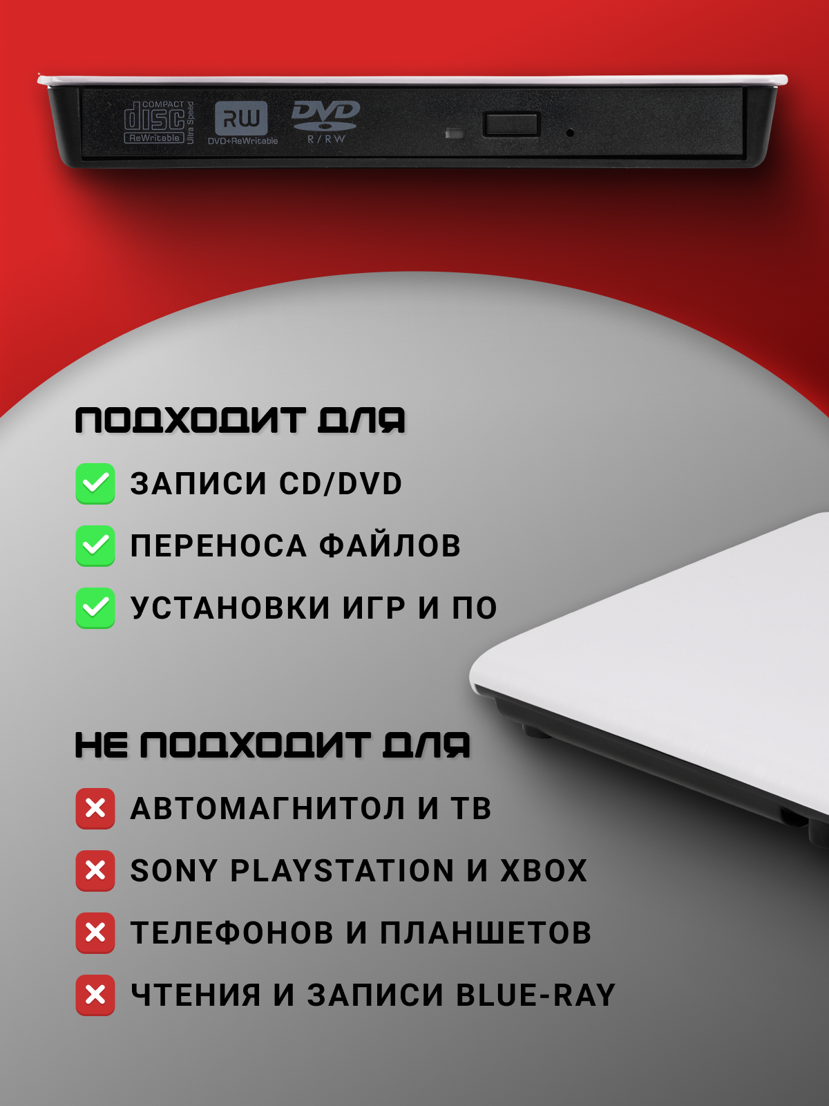 Внешний дисковод DVD/CD с USB 3.0 и Type-C, CD-ROM/RW, DVD-ROM/RW, для ноутбука и ПК, белый — фото 1
