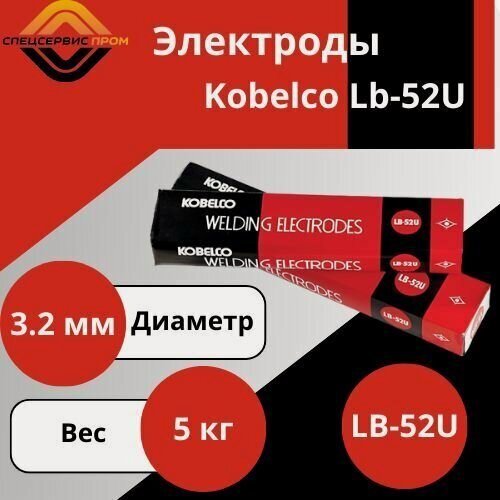 Изображение товара Электрод Kobelco LB-52U 3.2*350 (5кг)