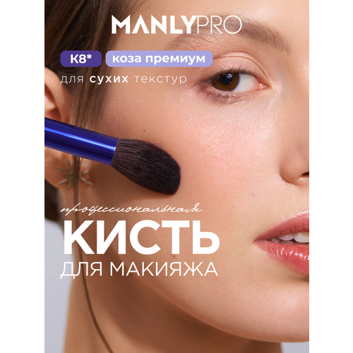 фото Manly pro кисть круглая для контурирования к8 manlypro