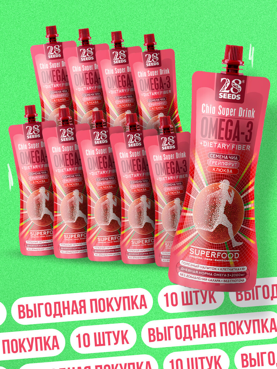 Напиток 28SEEDS, смузи без сахара Чиа суперфуд Грейпфрут + Клюква, 10 шт