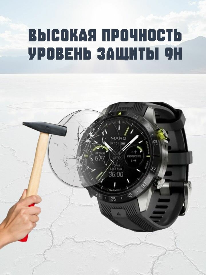 Универсальное защитное стекло для экрана часов Диаметр 36 мм — фото 1