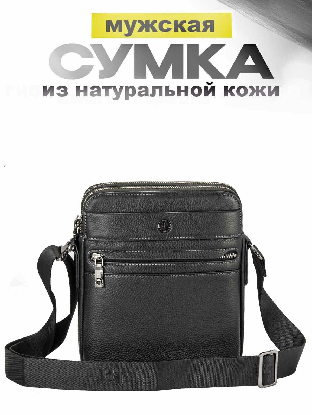 Сумка планшет