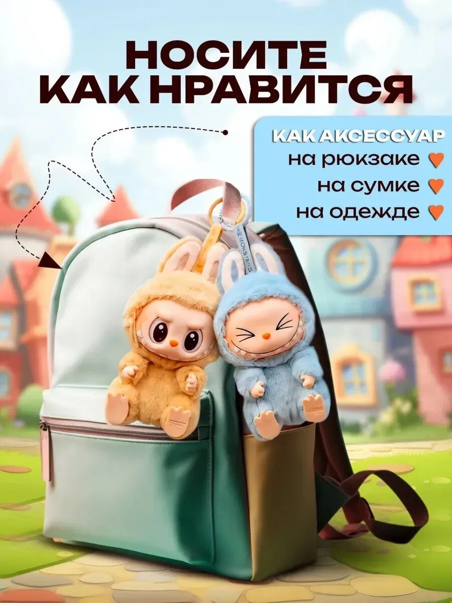 Игрушка лабубу LABUBU — фото 1