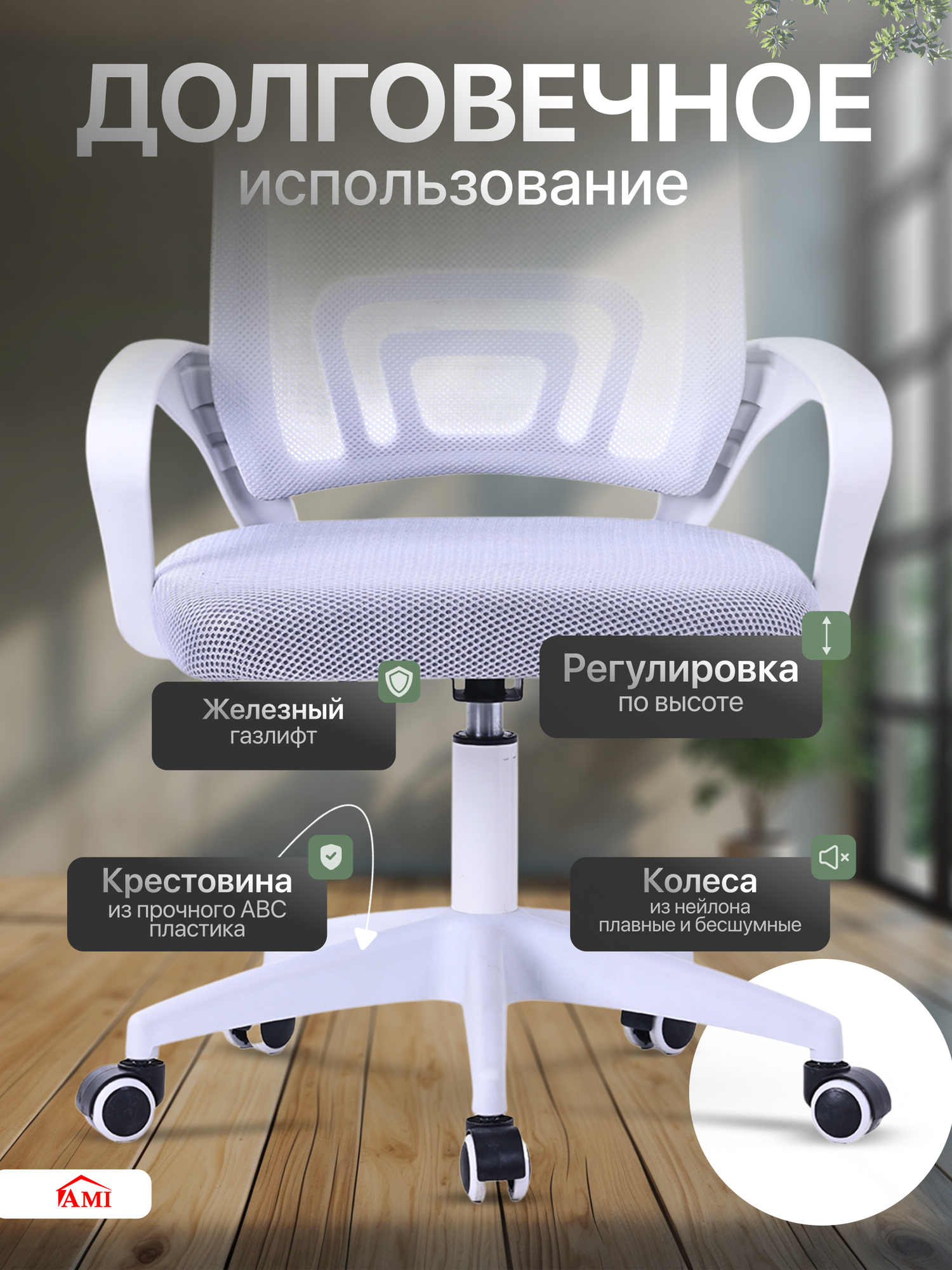 Кресло компьютерное офисное Vinseto, стул со спинкой детский игровой на колесиках для школьника серый, сетка Ами мебель — фото 2